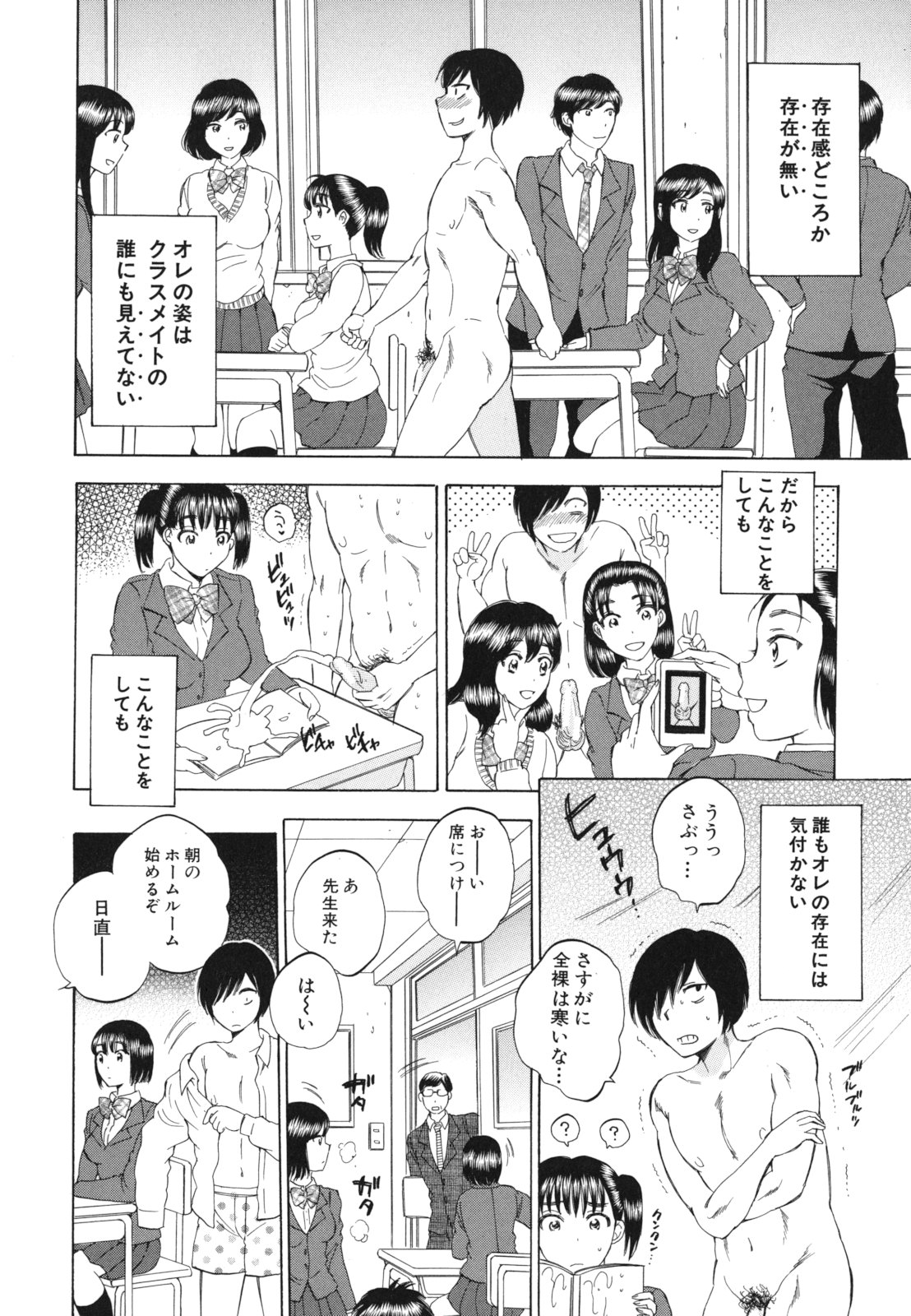 [Sabusuka] AIR-H! page 41 full