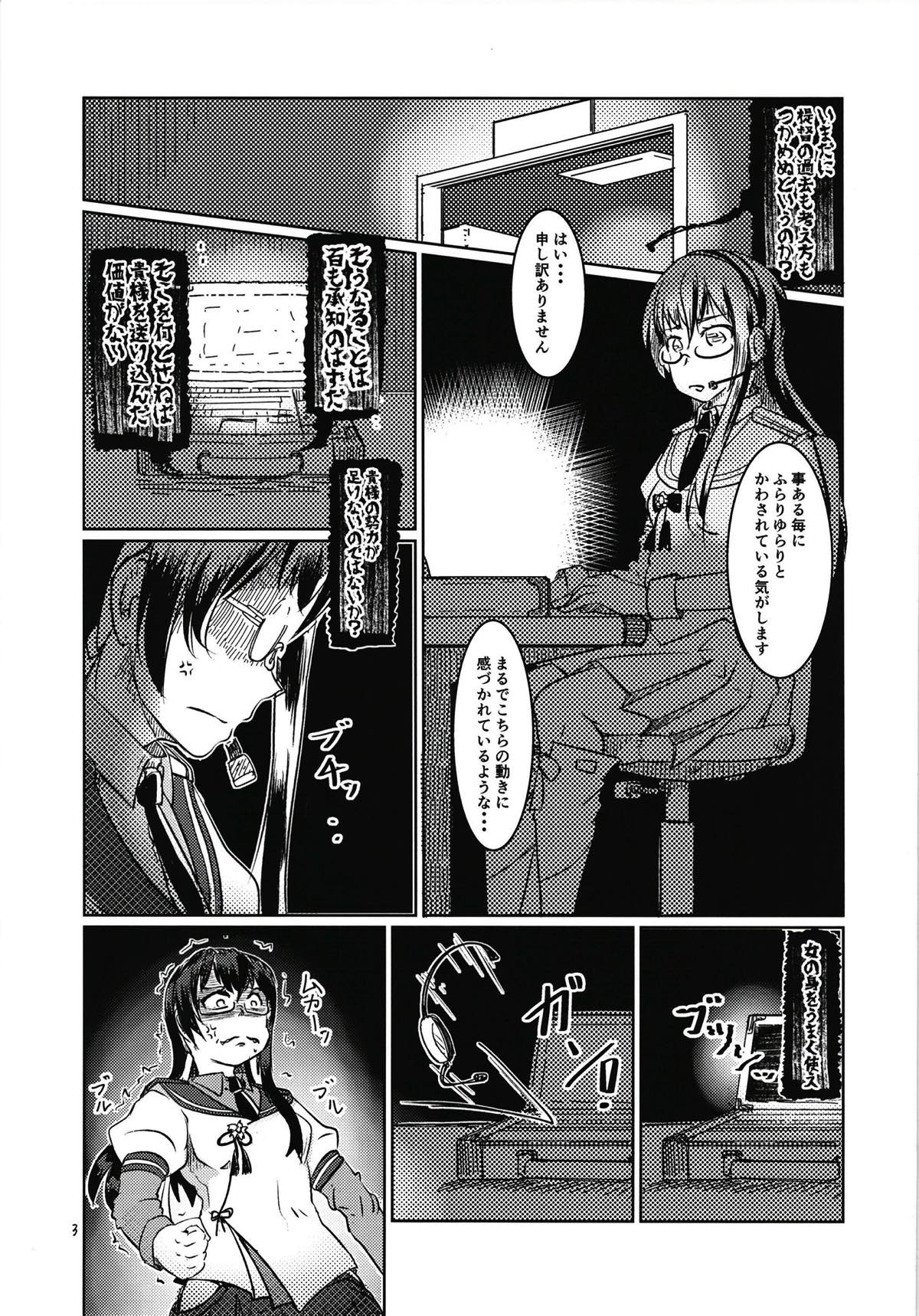 [Zenshuu Bougyo (Sin Iti)] Ooyodo to Drive Sono Ato wa Hotel de (Kantai Collection -KanColle-) [Digital] page 2 full