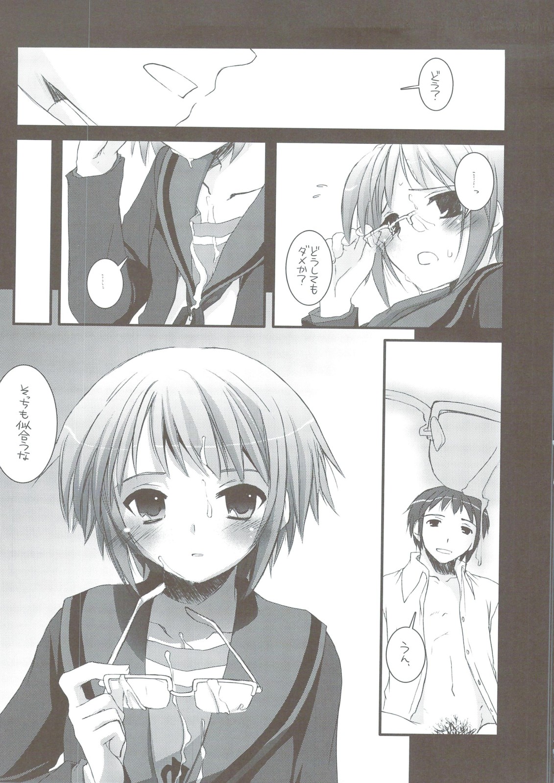 (C74) [Digital Lover (Nakajima Yuka)] DL-SOS Soushuuhen (The Melancholy of Haruhi Suzumiya) page 26 full