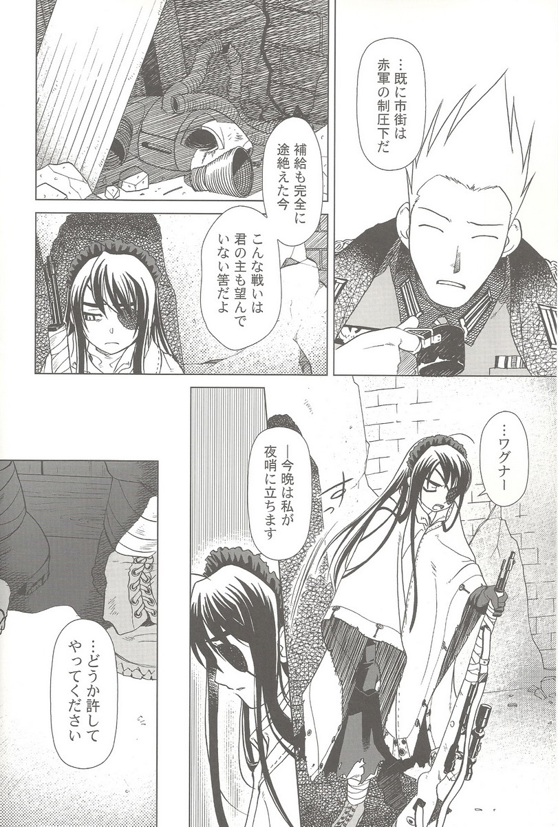 (C69) [Otaku Beam (Ootsuka Mahiro)] SS 3 Edelweiss page 14 full