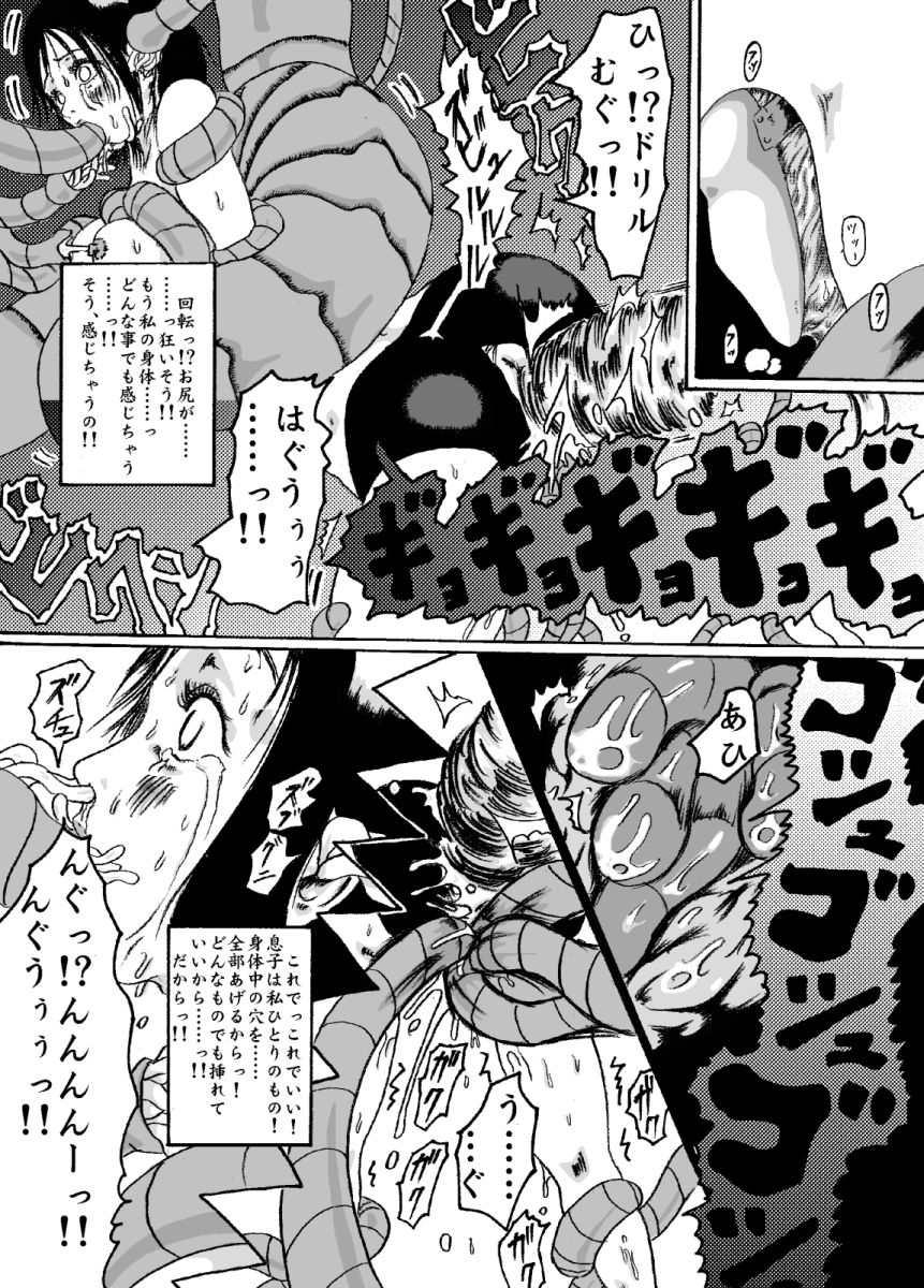 Kikaikan 02 page 25 full