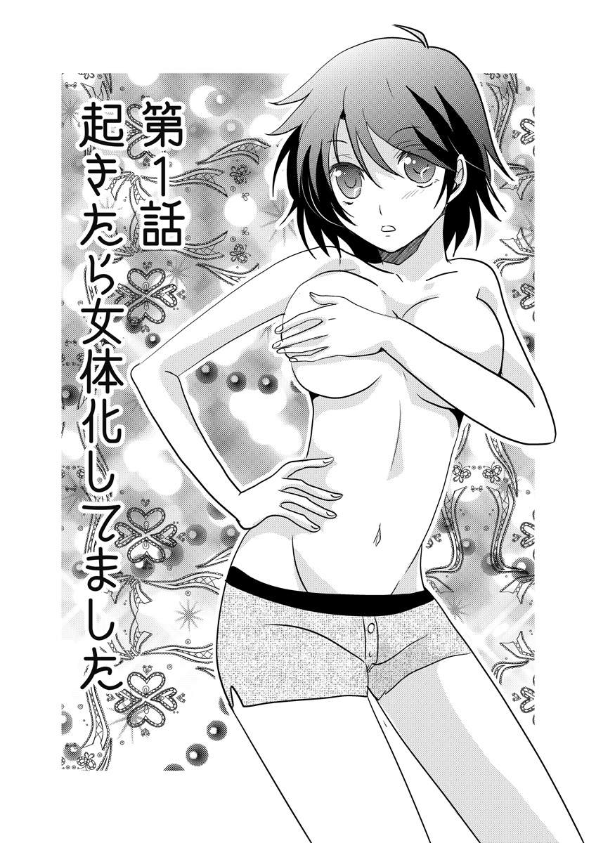 Kiken renai M51 page 5 full