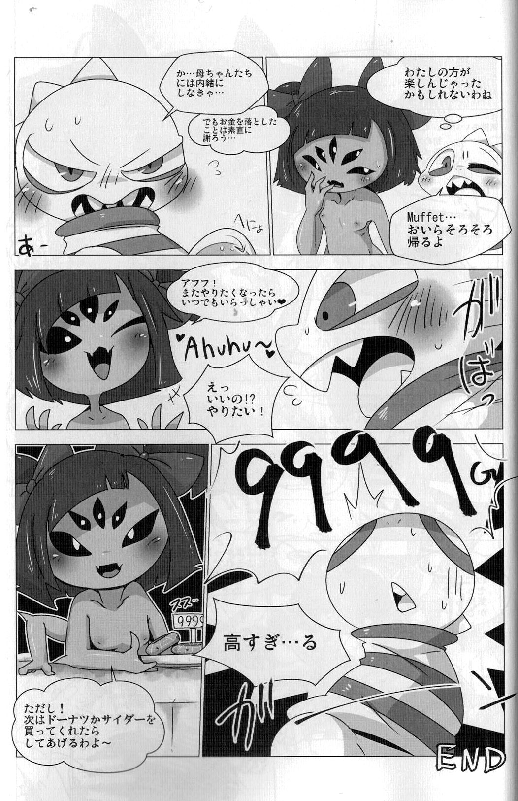 (Minna no Ketsui) [Gun Modoki (Doro Doneru)] Guruguru Makimakid-kun (Undertale) page 9 full