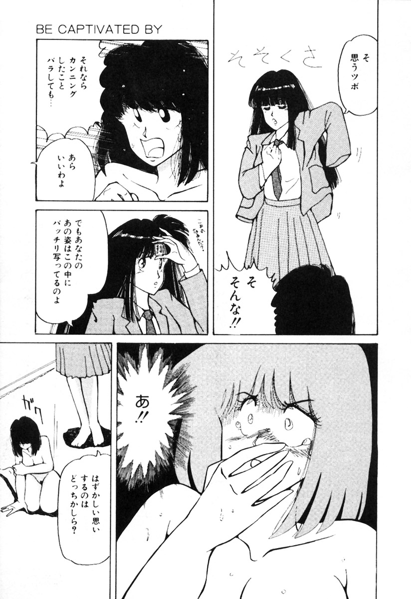 [Kimigawa Rui] Mucha Shimasho page 56 full