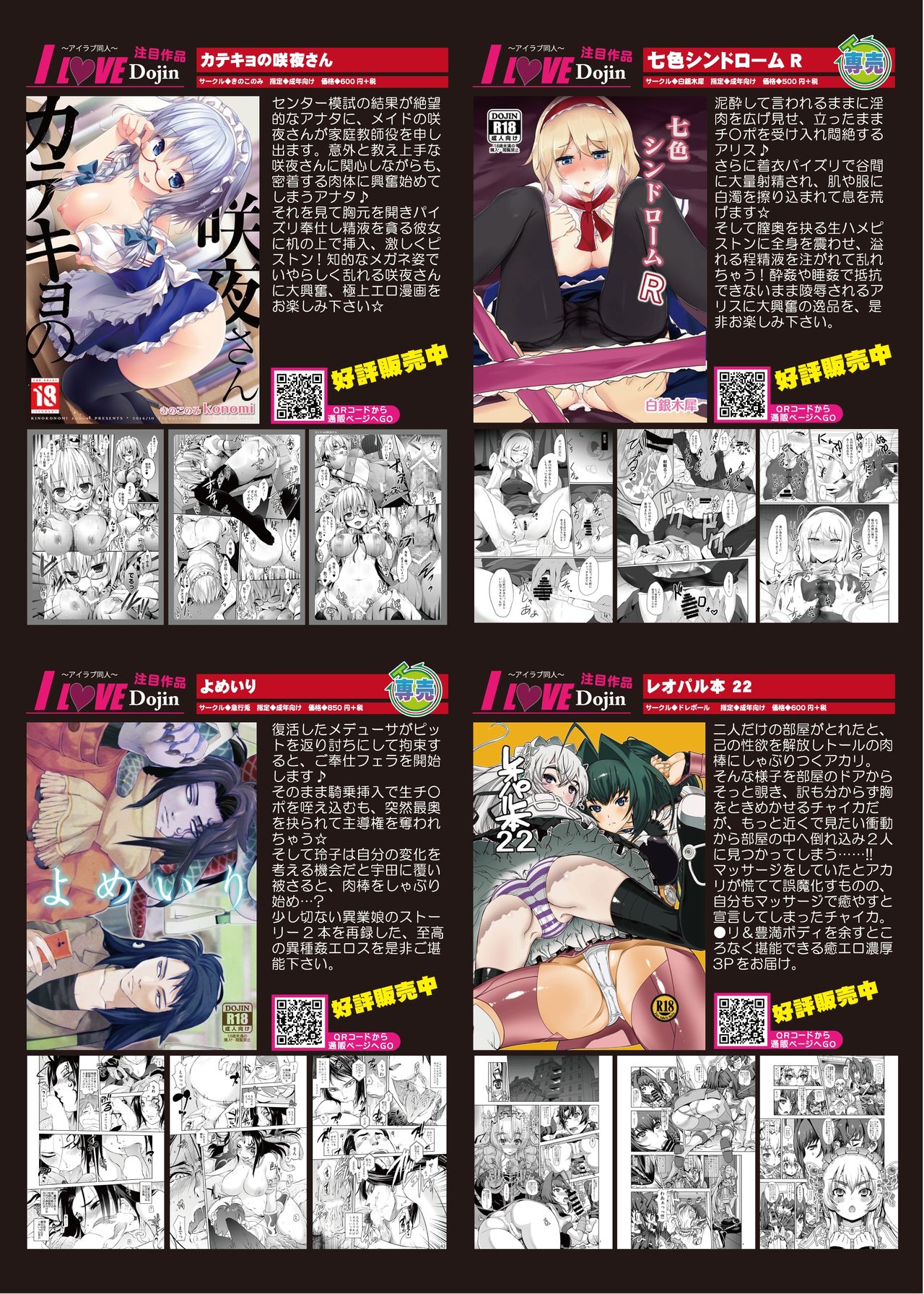 月刊めろメロ 2014年11月号 page 6 full