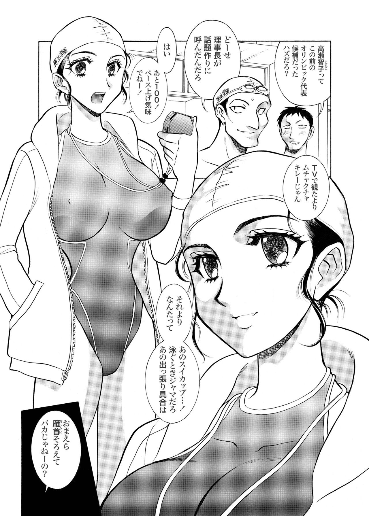 [ANARCOMIX (Yamamoto Johanne)] Zoku Seirei Daisanshou Seiteki Shukujo [Digital] page 23 full