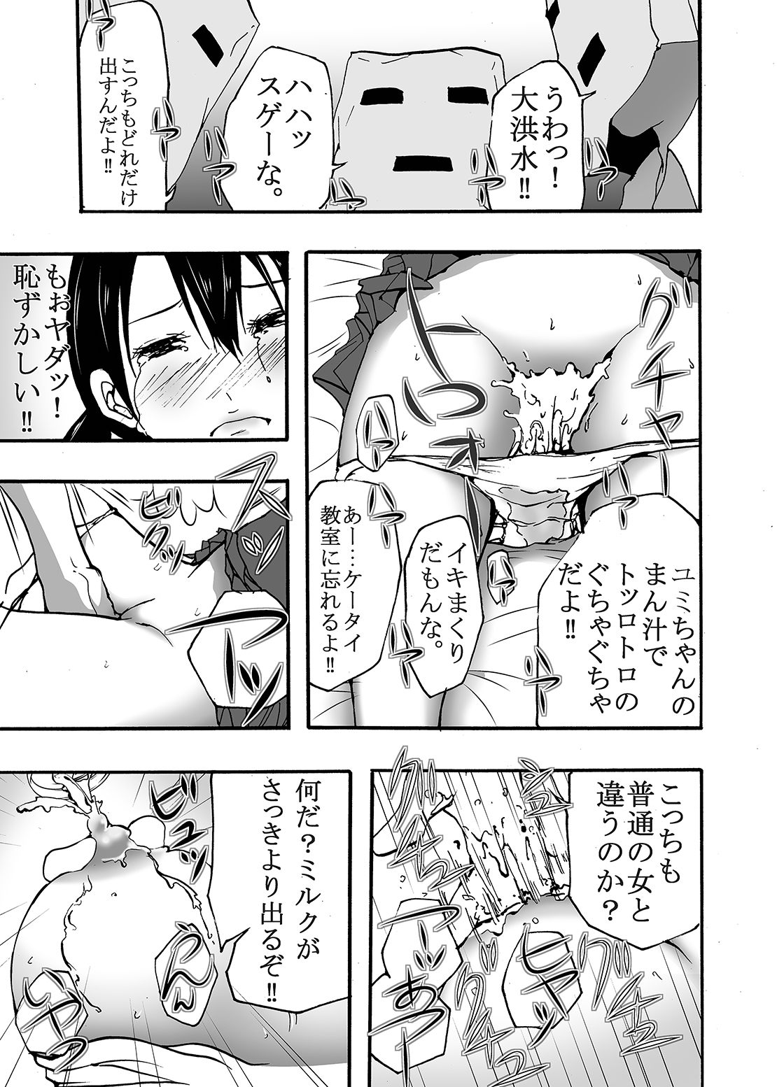 [Win Win] ~ Sakunyuu ~ milk Queen Soushuuhen [Digital] page 21 full