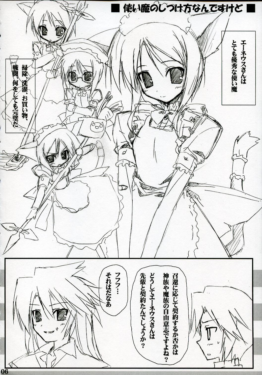 (C72) [Tennenseki (Suzuri)] MA (Magician's Academy) page 5 full