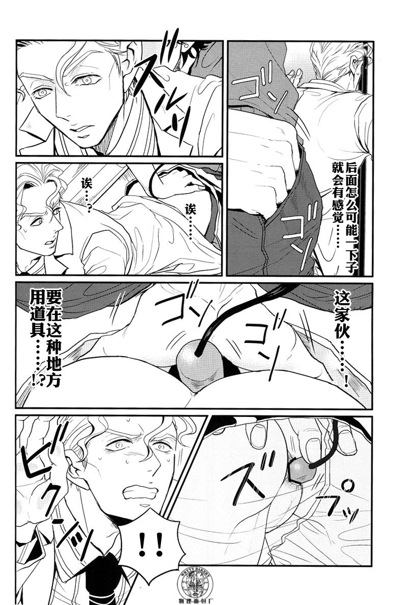 (Golden Blood 11) [Lastcrime (U)] TRAIN PANIC (JoJo's Bizarre Adventure) [Chinese] page 13 full