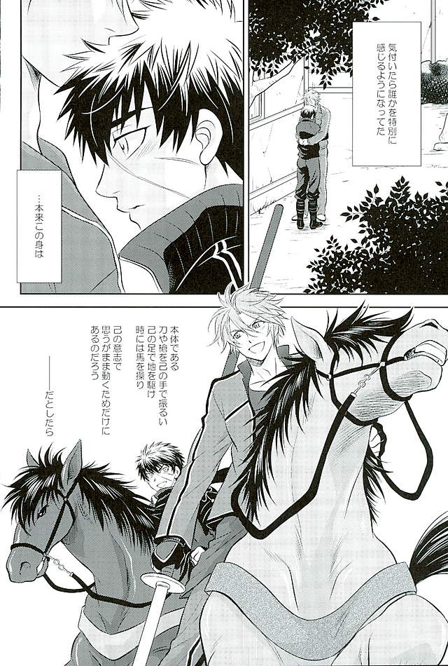 (C89) [Pink Power (Mikuni, Tatsuse)] Otegine x Doutanuki Anthology Yoru no Otetanu (Touken Ranbu) page 186 full