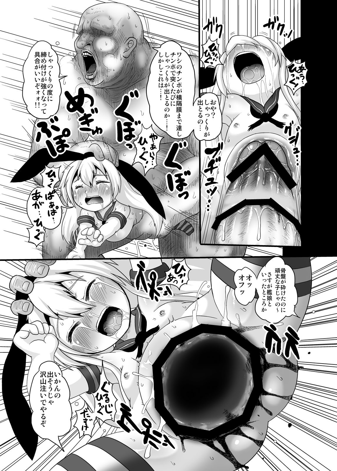 [Egyptsobaya (Taikou)] JIPANG (Kantai Collection -KanColle-) [Digital] page 20 full