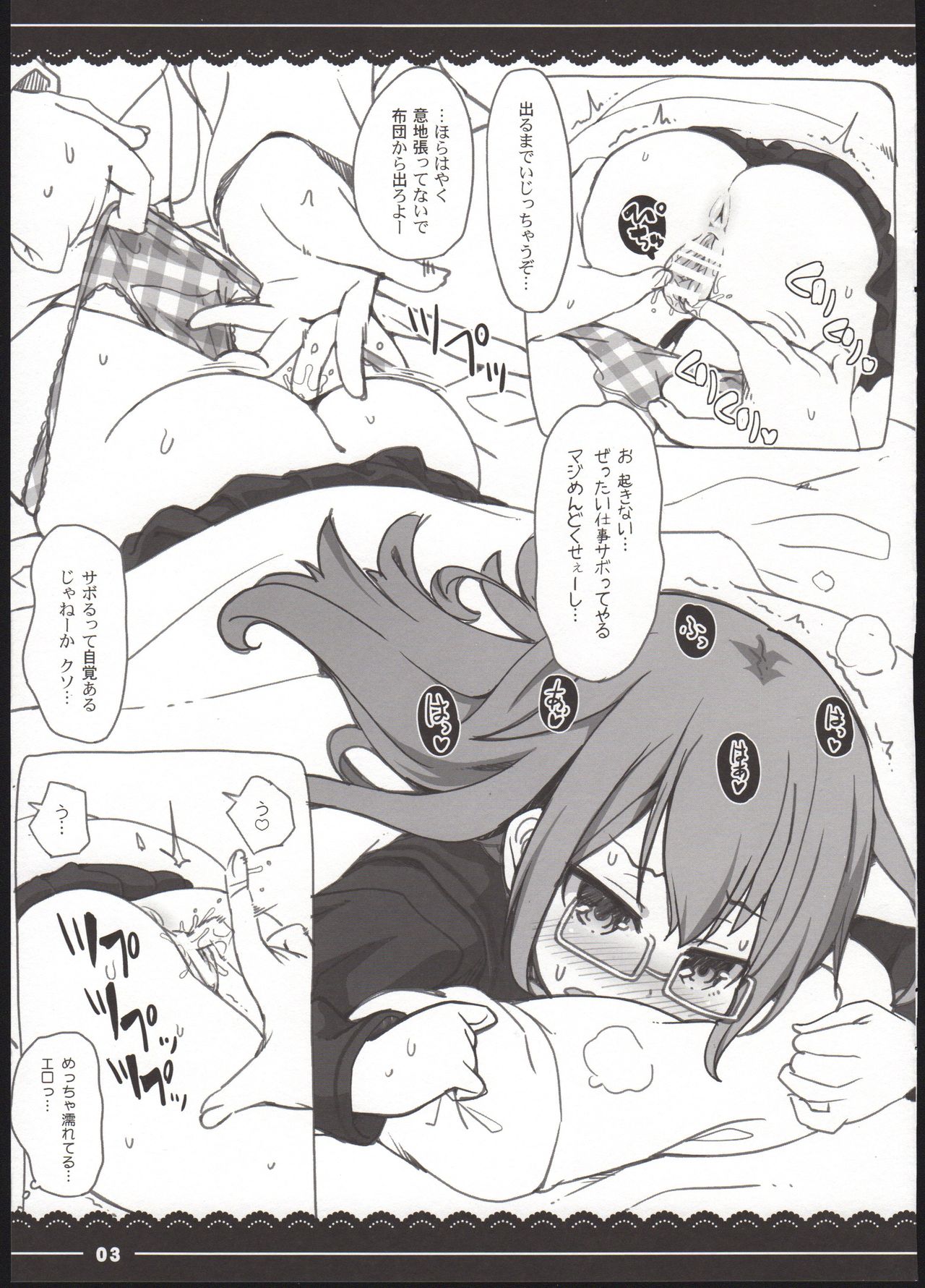 (C88) [Itou Life] Ofuton Mocchii (Kantai Collection -KanColle-) page 3 full