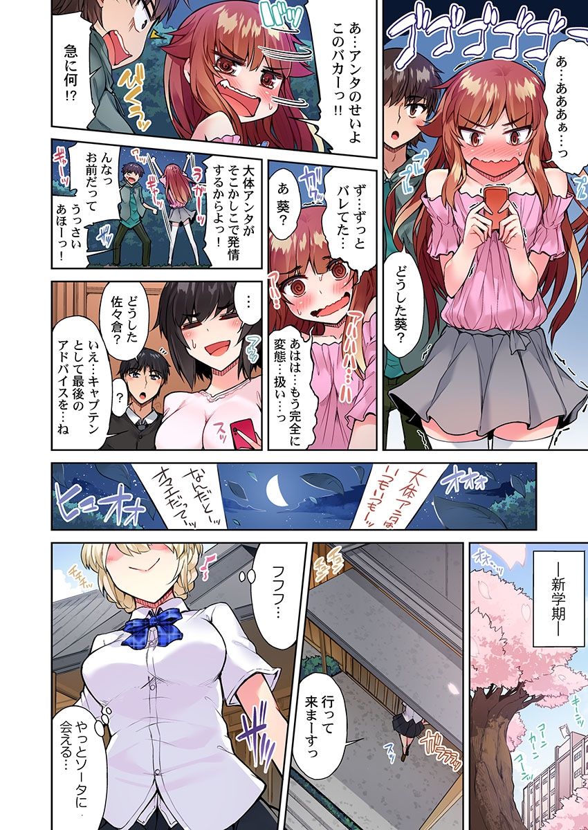 [Toyo] Asoko Araiya no Oshigoto ~Kataomoichuu no Aitsu to Onnayu de~ (20) page 10 full