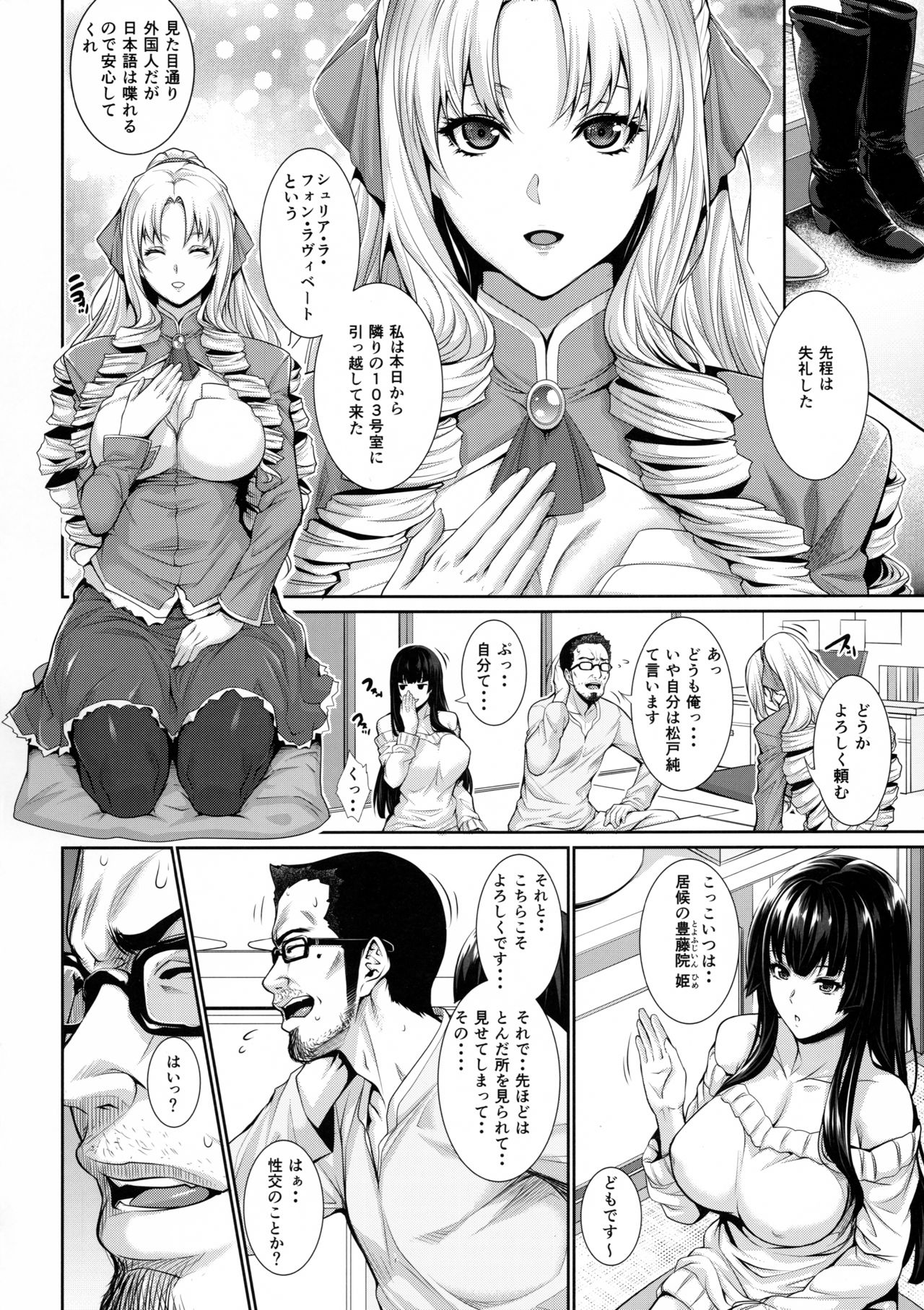 (C91) [Z.A.P. (Zucchini)] Yonjyouhan x Monogatari Nijoume page 5 full