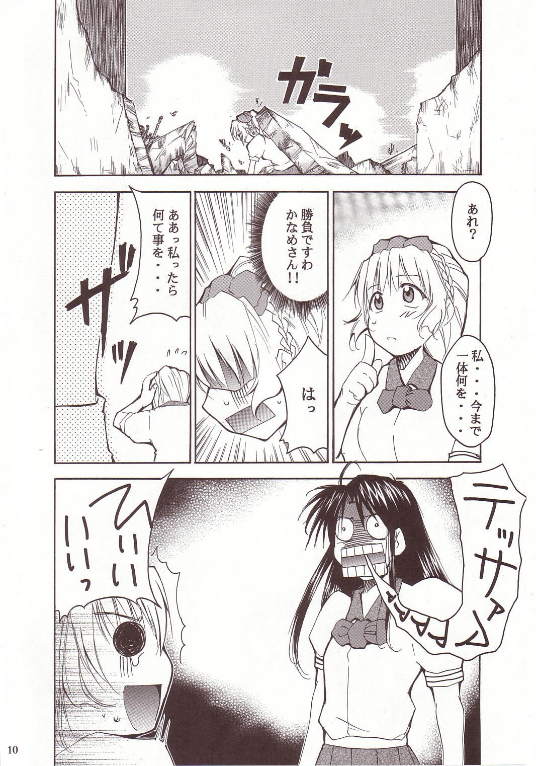 [Studio Kimigabuchi (Entokkun)] FULL METAL 2 (Full Metal Panic) page 9 full