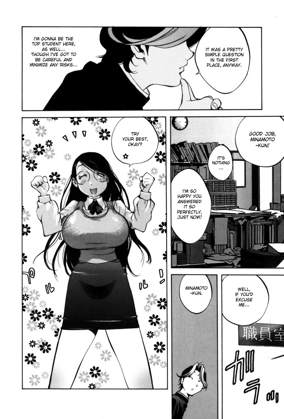 [Kotoyoshi Yumisuke] Glamorous Roses [English] {DesuDesu} page 14 full