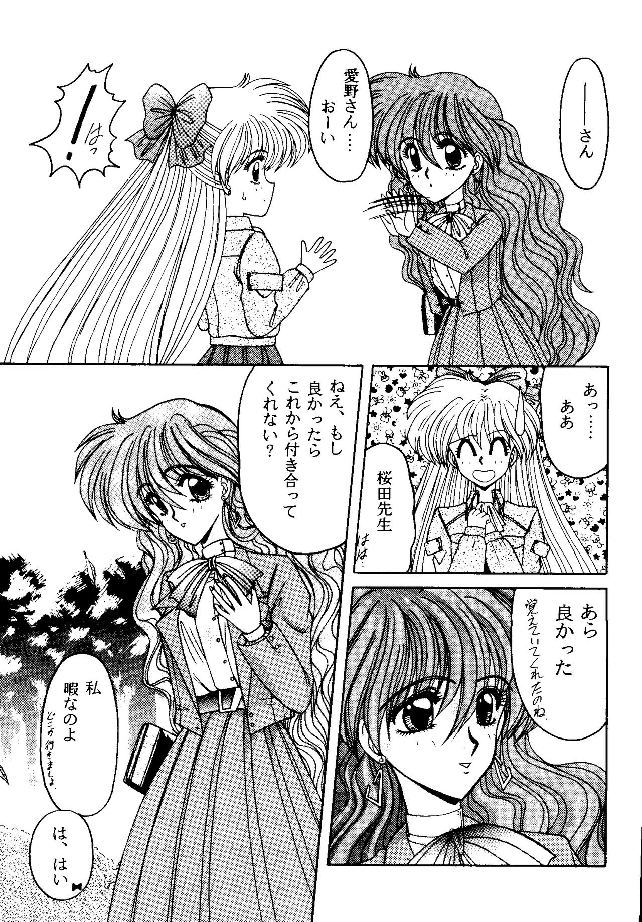 [Anthology] From the Moon 2 (Bishoujo Senshi Sailor Moon) page 20 full