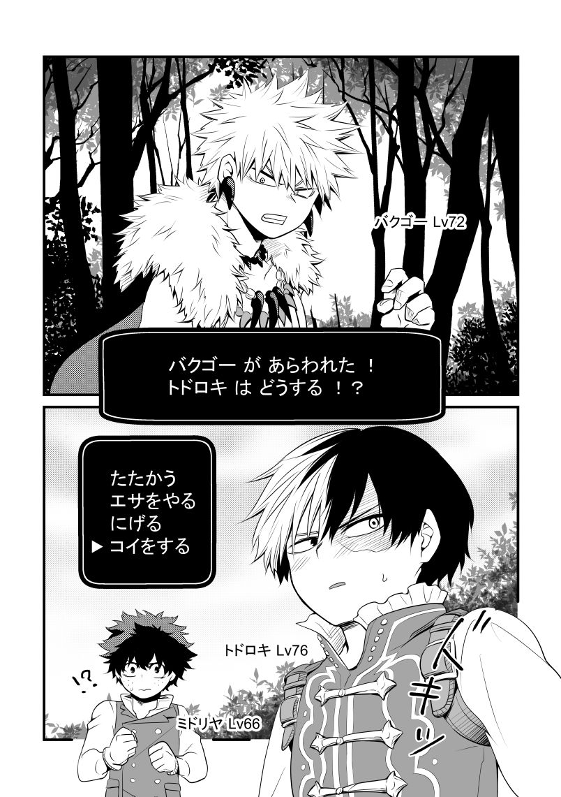 [pepino (Hiko)] Kemono to Ouji (My Hero Academia) [Digital] page 2 full