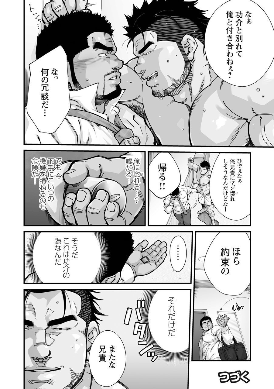Douga Haishin 06 page 11 full