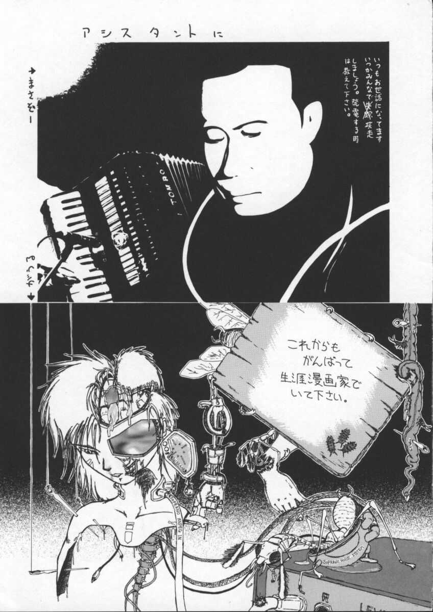 [Wanyanaguda] BOY SOPRANO page 189 full