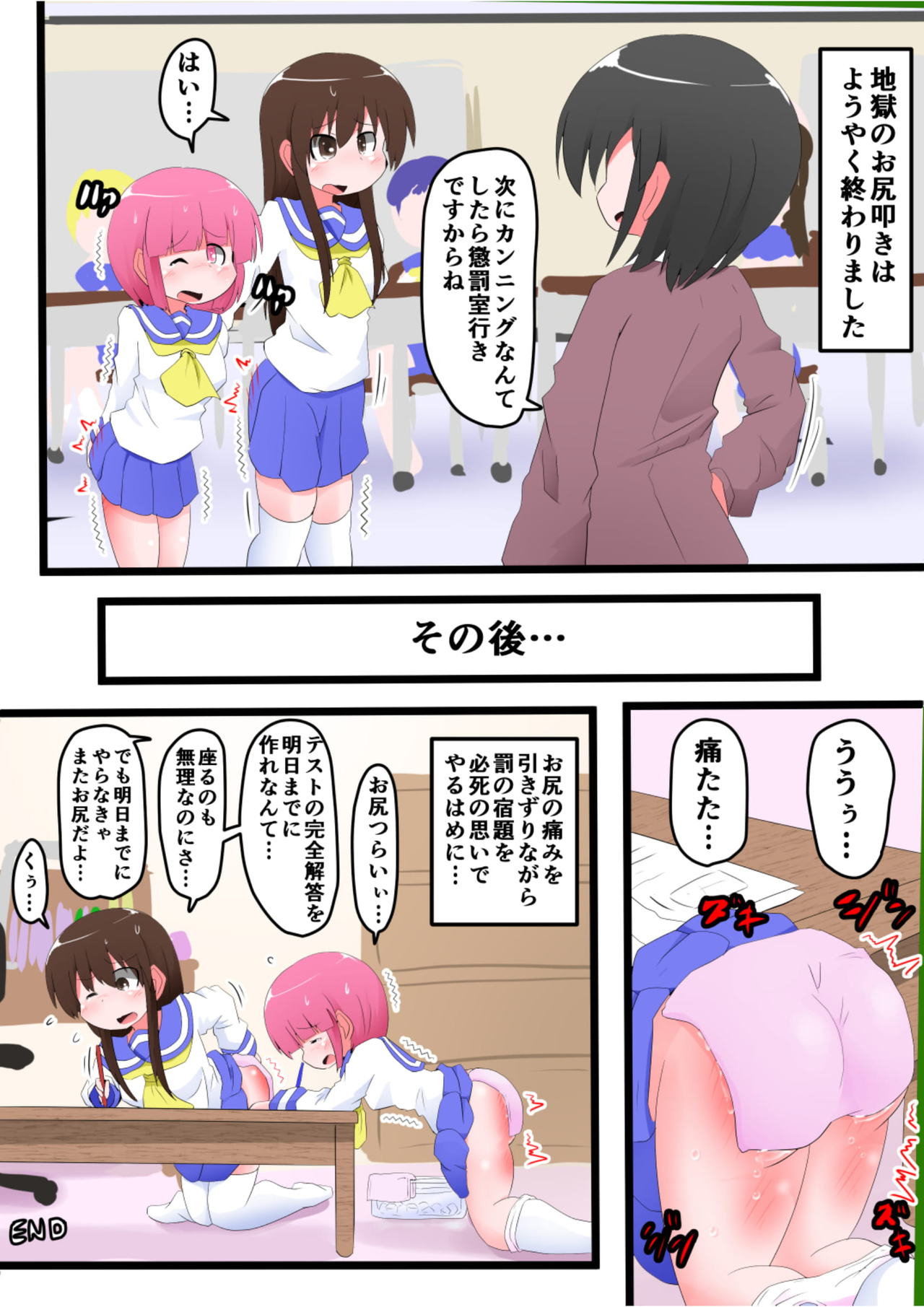 [KeySpa (Keyneq)] Oshiritataki sareru Onnanoko VOL.7 page 48 full