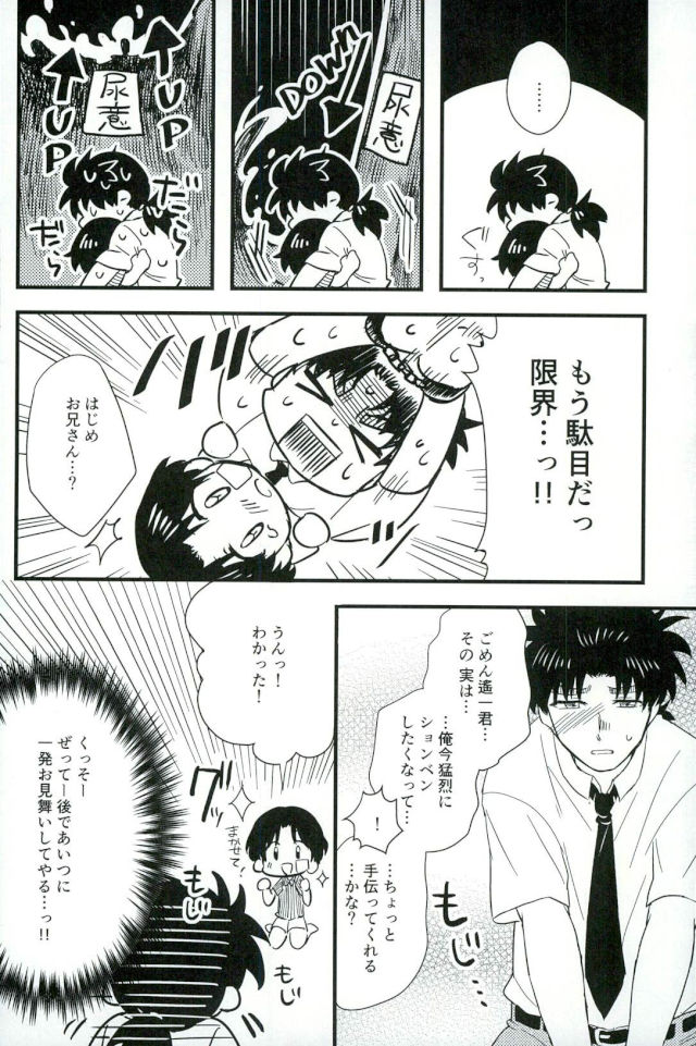 (SPARK11) [Enuhuo (Kyon)] Karisome no Yubiwa Zenpen (Kindaichi Shounen no Jikenbo) page 16 full