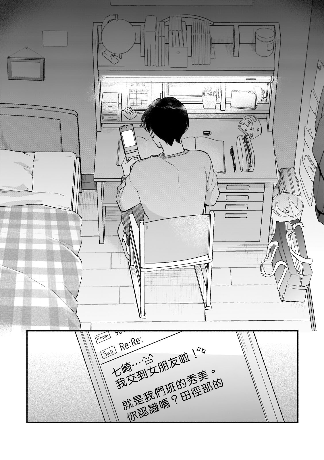 [Nanasaki Ryosuke, Tsukizuki Yoshi] Boku ga Otto ni Deau made | 直到我遇到我的丈夫 Ch. 1-4 [Chinese] [拾荒者汉化组] [Digital] page 29 full