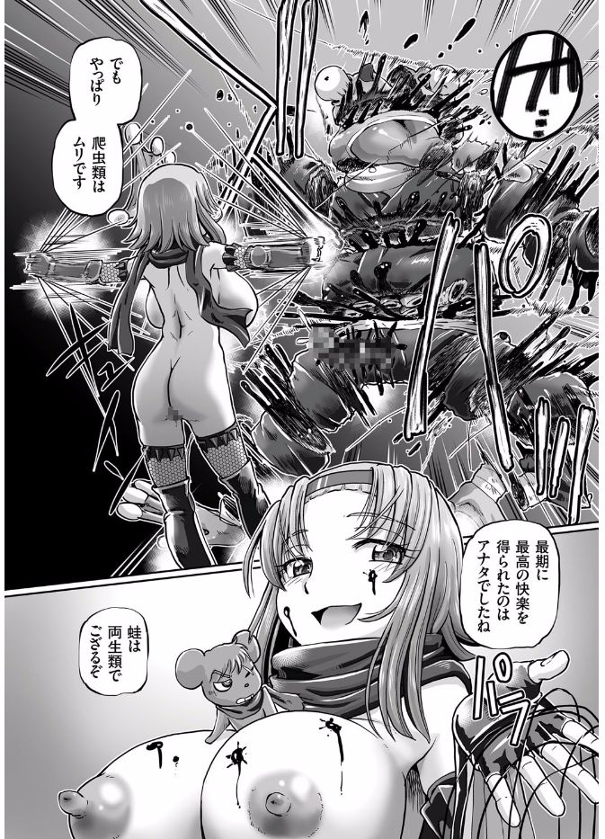 [Sumino Yuuji] JK Ninja Marimo Ninpouchou Ch. 1-7 page 24 full