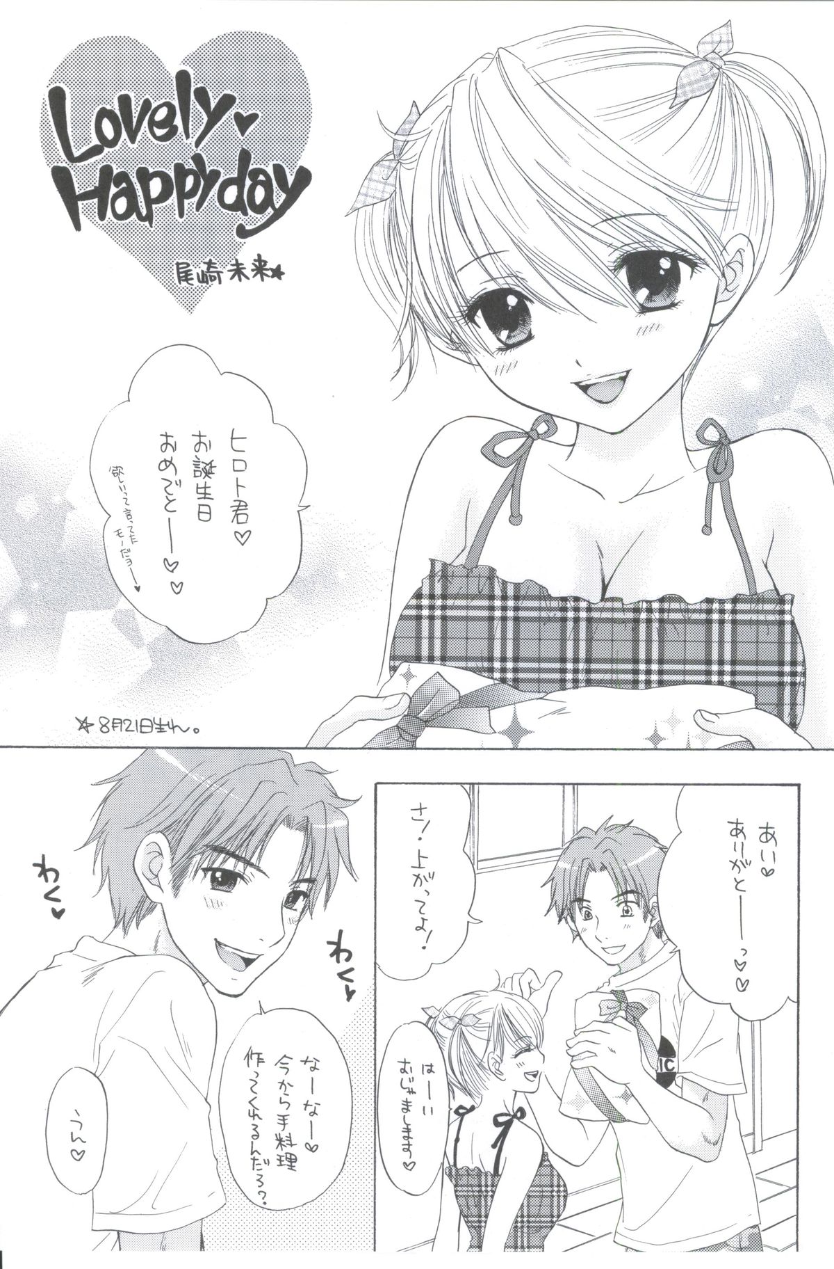 (C76) [BEAT-POP (Ozaki Mirai)] Soujuku page 50 full