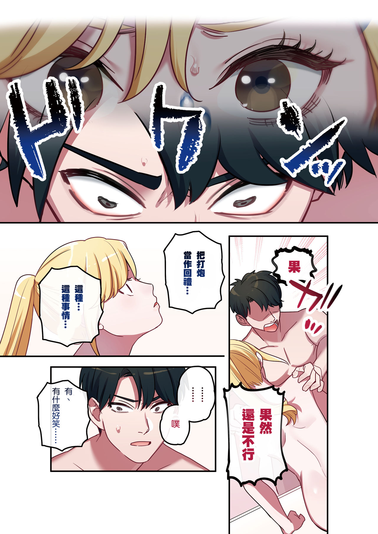 [Yamanashi Musume.] Iede Gal ni Nama Nakadashi Shimakutte, Seishori Dousei Hajimemashita [Chinese] [想被六花的大腿夾緊個人漢化] page 16 full