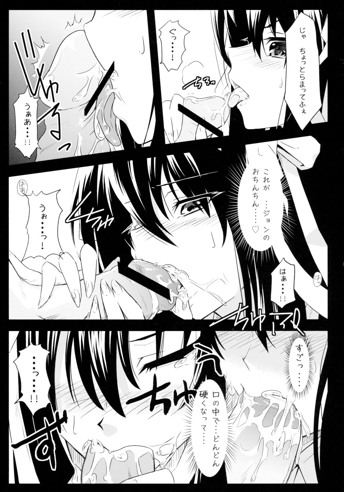 (C78) [tomatohouse-905's room (Urabi)] Keep-Out. (The Melancholy of Haruhi Suzumiya) page 15 full