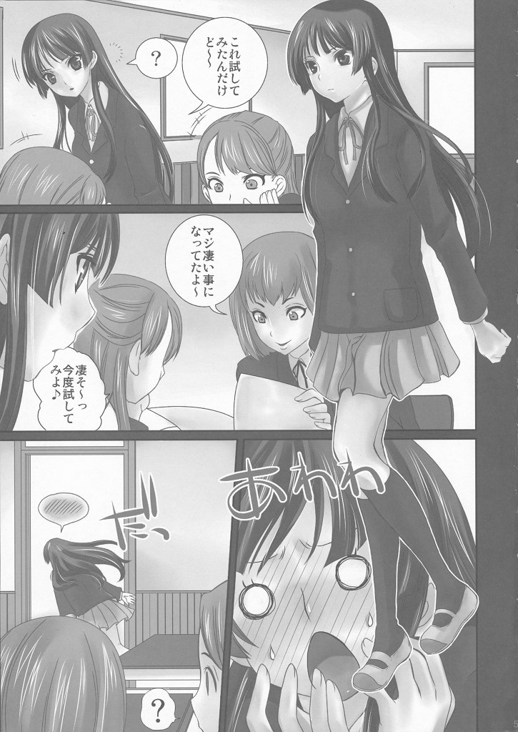 (COMIC1☆4) [Queen of VANILLA (Tigusa Suzume)] LOVE K-ON! no Hon (K-ON!) page 3 full