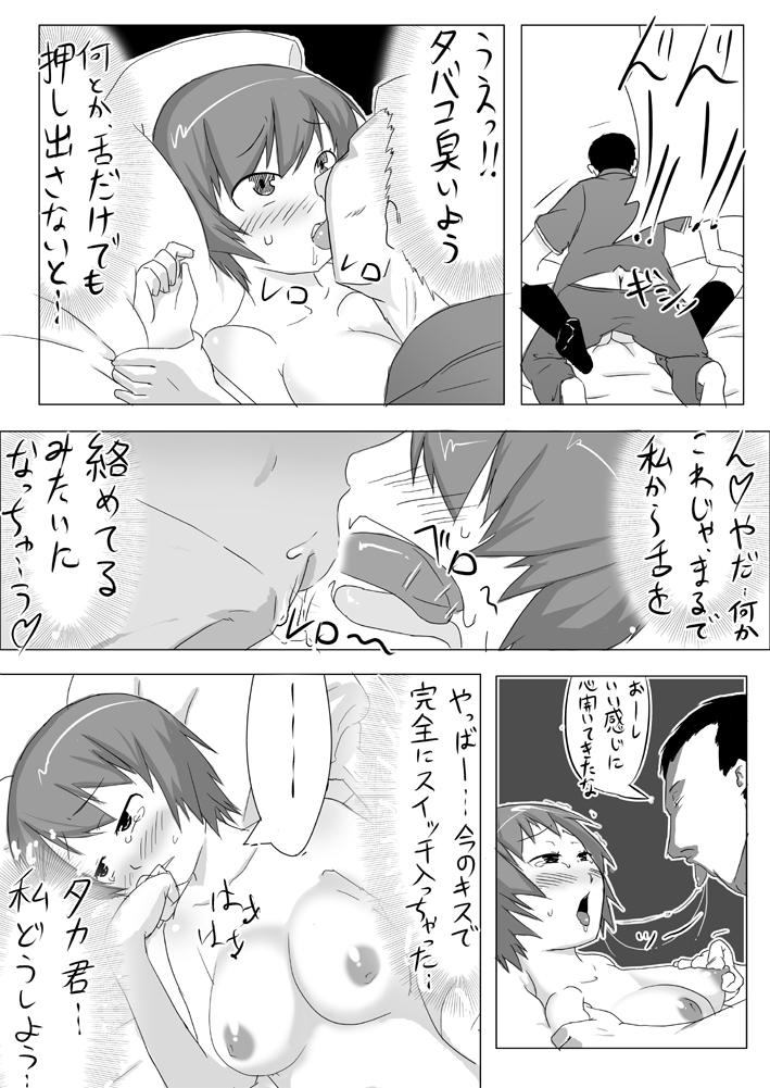 [Akatsuki Katsuie no Circle (Akatsuki Katsuie)] Musubote ~Watashi-tachi no 36-shuukan~ Vol. 1 page 11 full