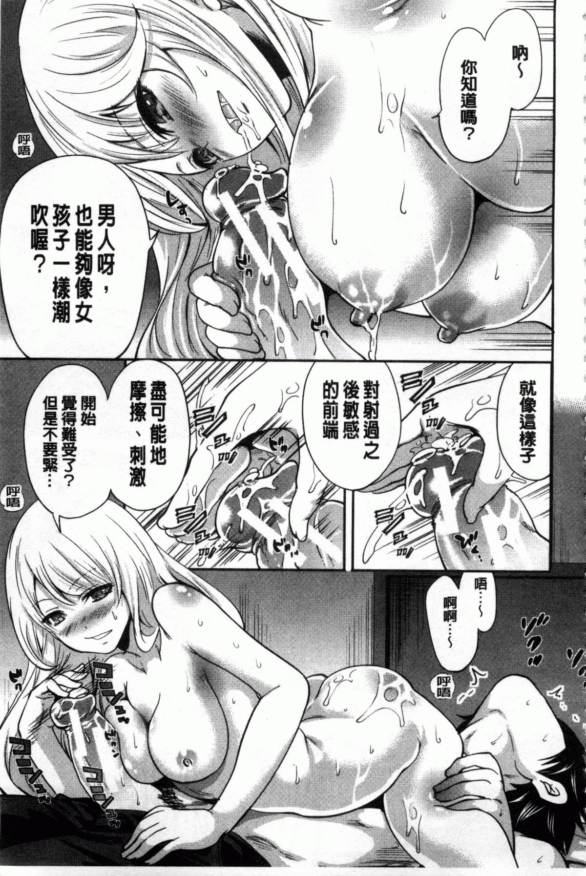 [Miyahara Ayumu] Hameai Game | 插進去的遊戲 [Chinese] page 182 full