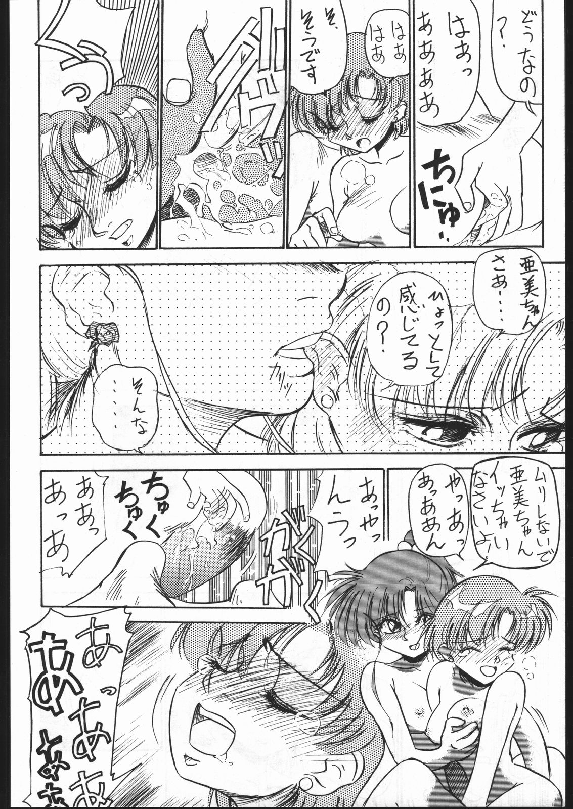 (C43) [Spider (Sazanami Kazuto, Oogame Atamatarou)] Chuutou (Bishoujo Senshi Sailor Moon, Mama wa Shougaku Yonensei) page 15 full