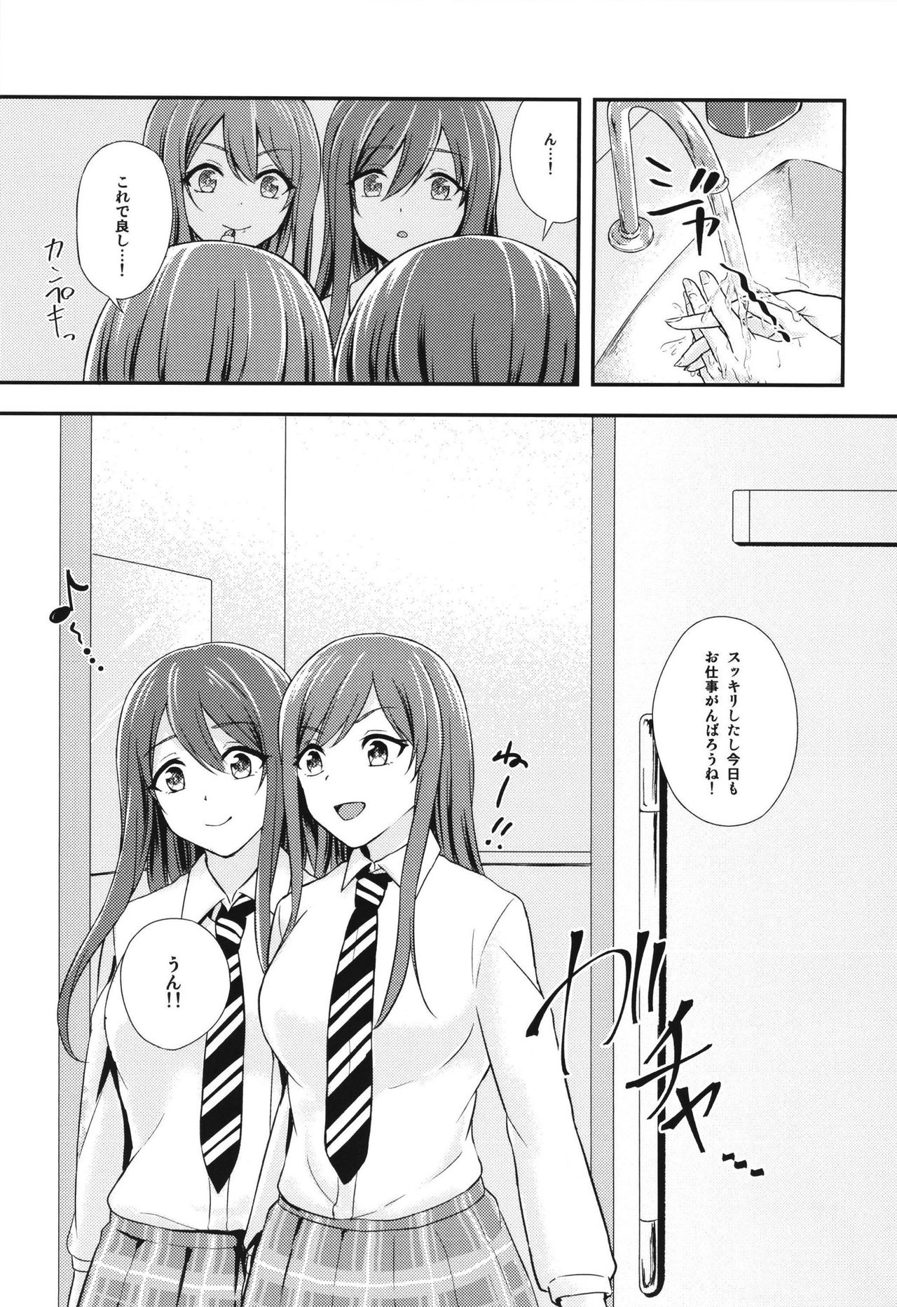 [Hitomakase (Sakurano Nozomi)] Yuuwaku Twins ~Tsuukin Densha de xxx Hen~ (THE iDOLM@STER: Shiny Colors) [Digital] page 16 full