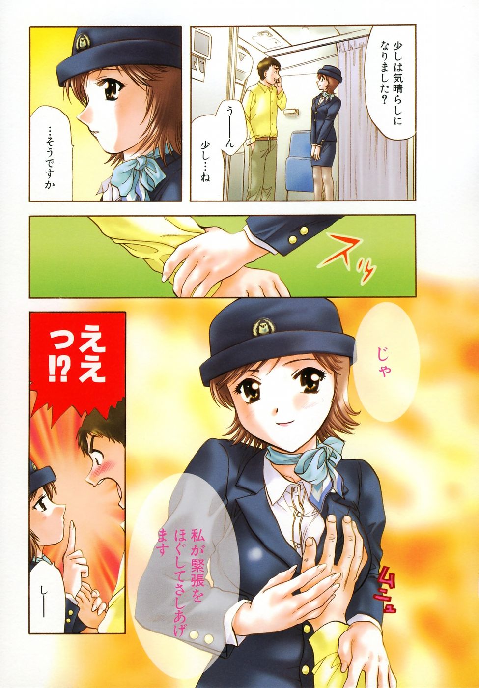 [Nagano Akane] Petit Link 2 page 30 full