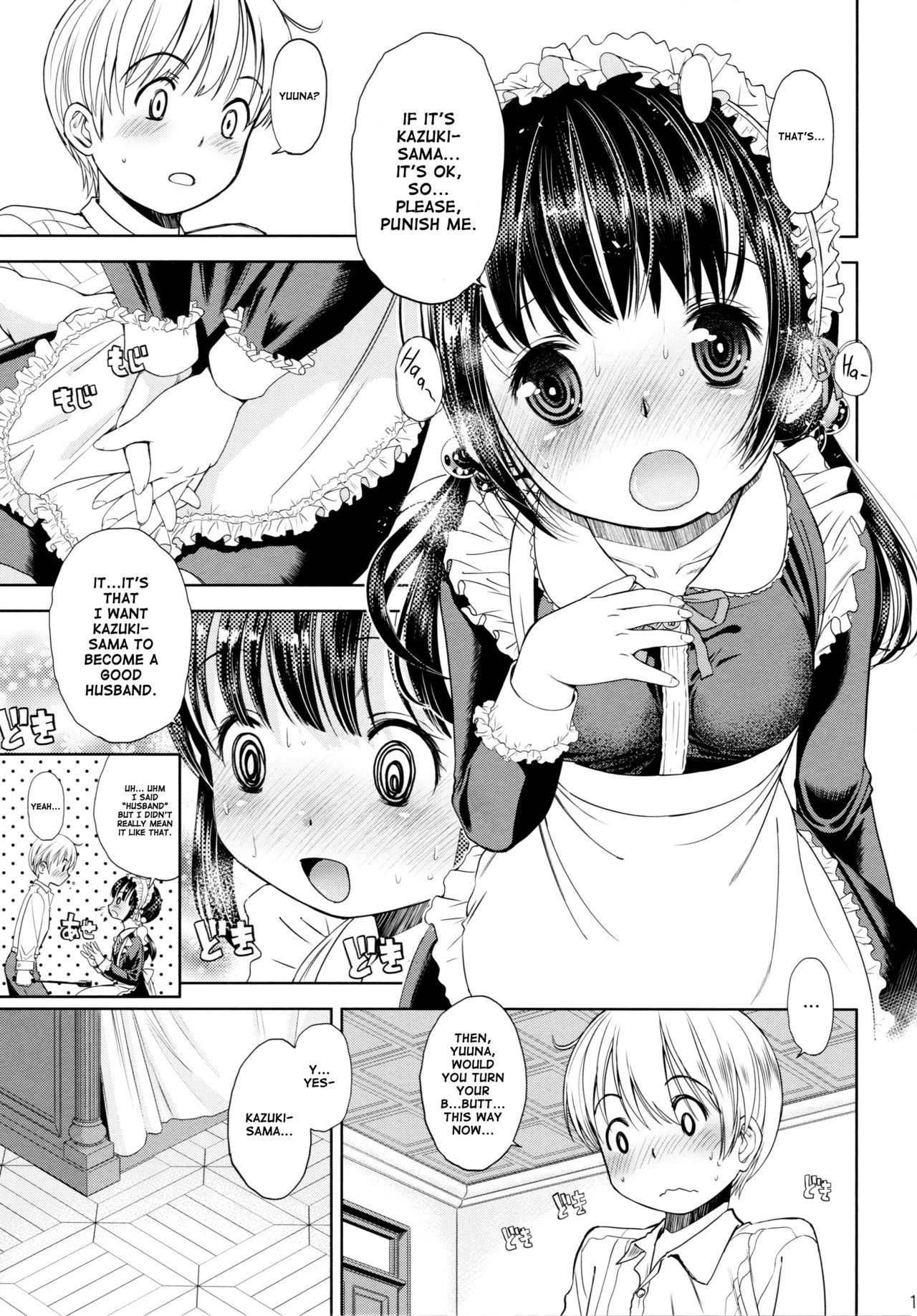 (C89) [Eroliya (Tamachi Yuki, iuro)] Eroliya 2015-WINTER 14 [English] [ATF] page 12 full