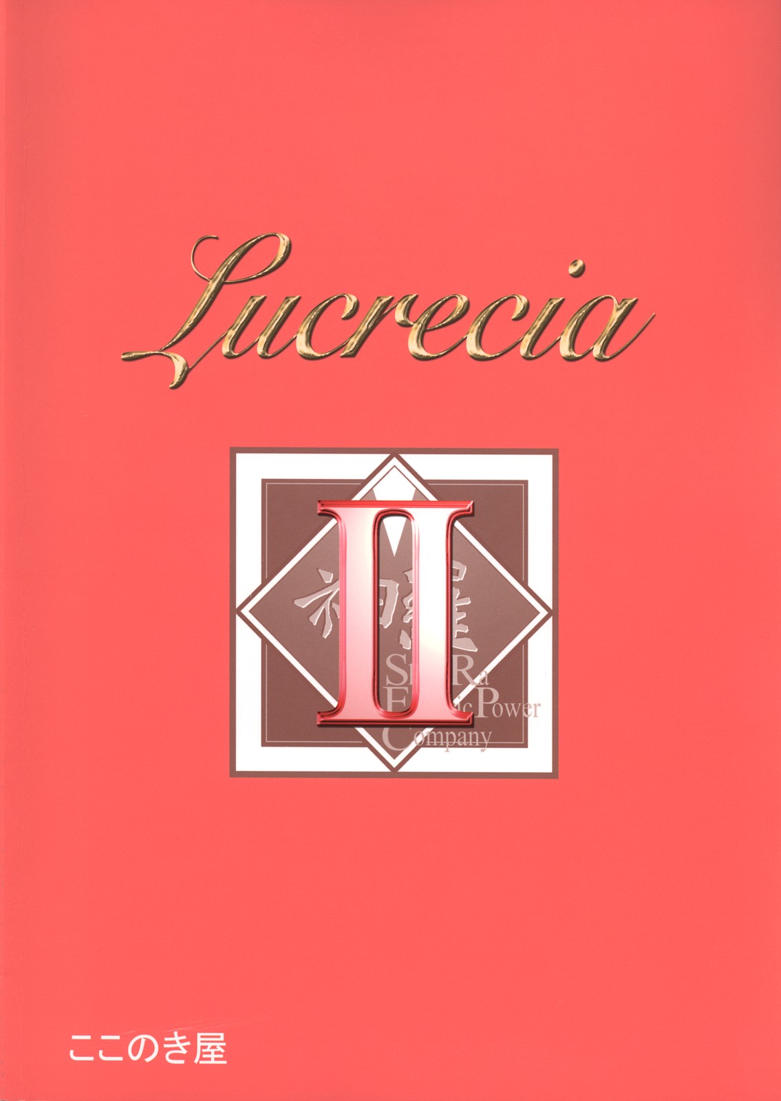 (C73) [Kokonokiya (Kokonoki Nao)] Lucrecia II (Final Fantasy VII: Dirge of Cerberus) [English] =SNP= page 34 full