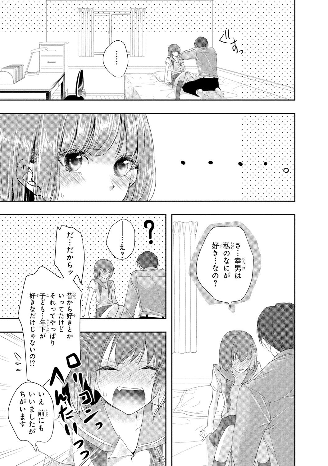 [PIKOPIKO] Seihuku Play 3 [Digital] page 24 full