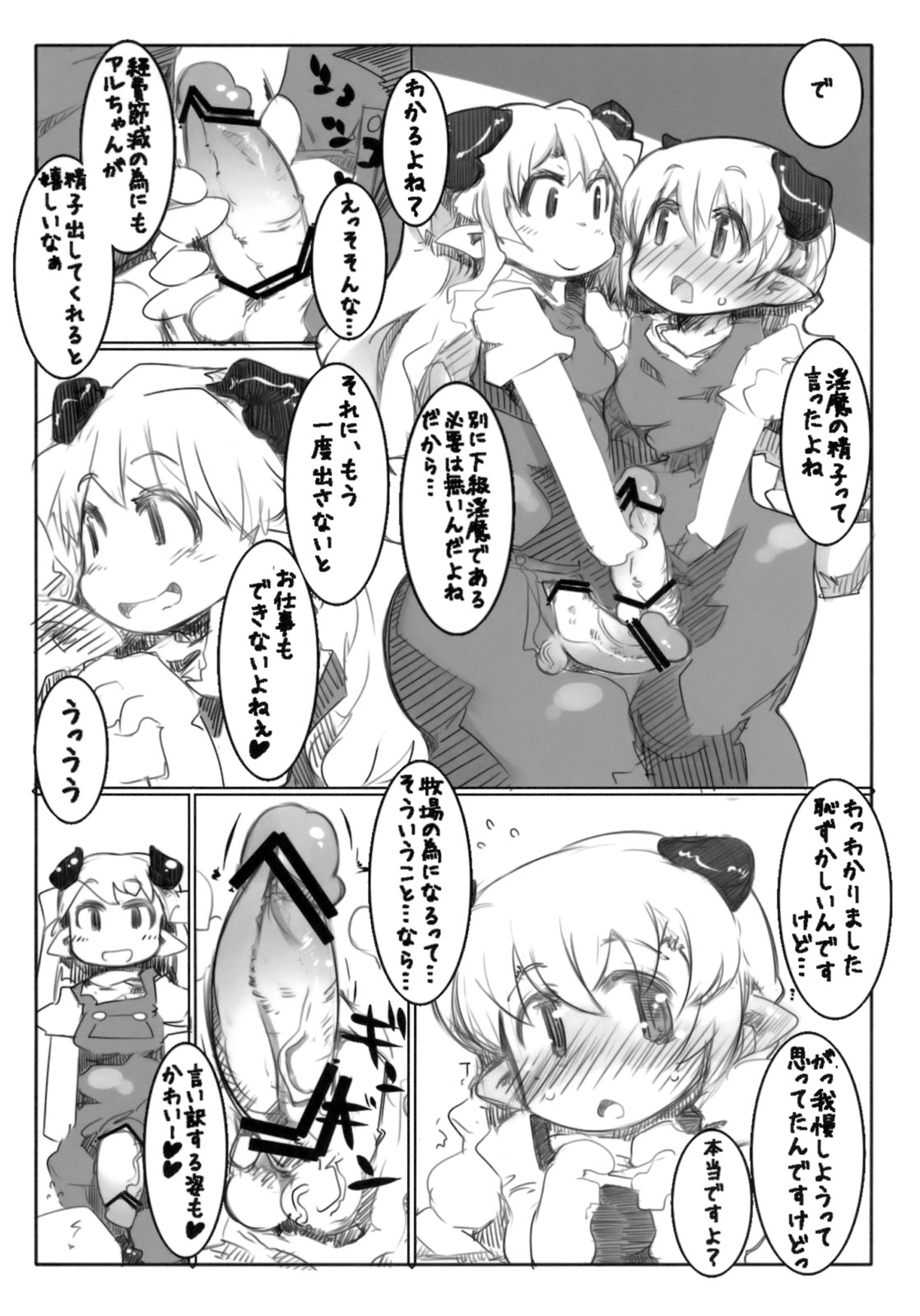 [Kouhuku Shigen (ryokutya)] Elf Bokujou - Sakunyuu Hen page 13 full