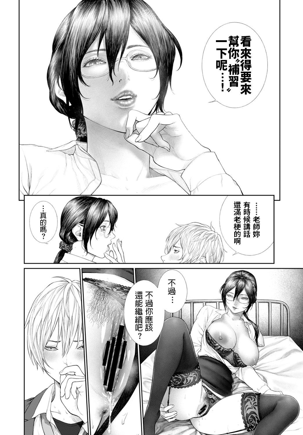 [Turiganesou] Baku (COMIC BAVEL 2020-01) [Chinese] page 18 full