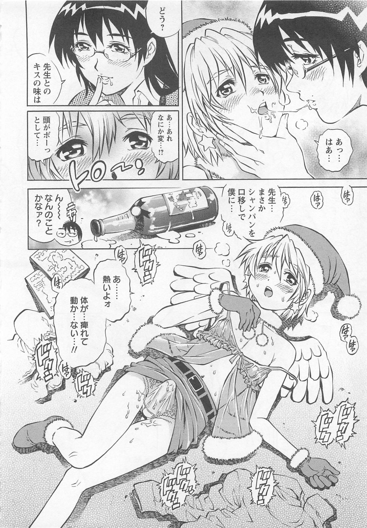 [Yanagawa Rio] Bokutachi Otokonoko page 47 full