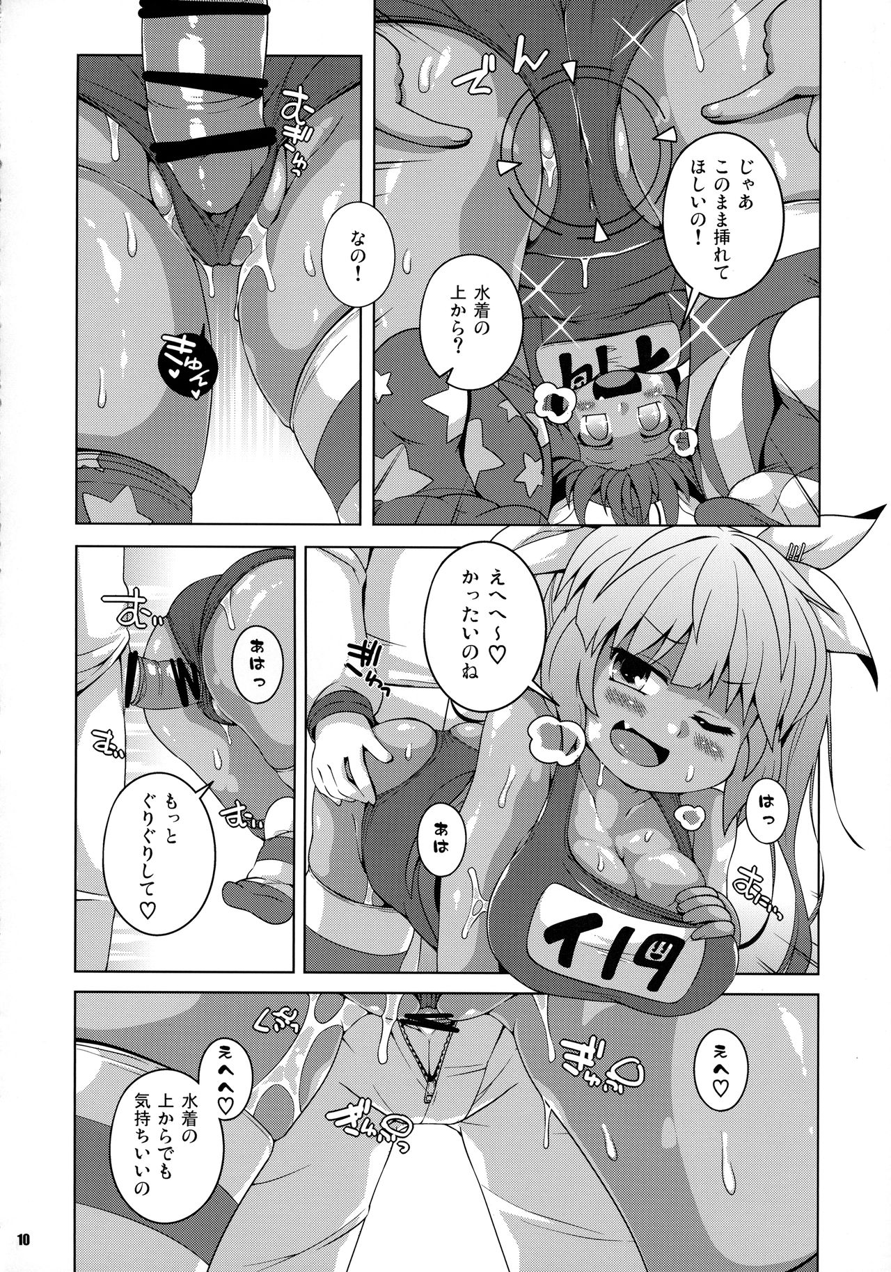 (COMIC1☆13) [Watosato (Sugiura Sen)] XX cm Rensou Gyorai (Gom Ari) (Kantai Collection -KanColle-) page 9 full