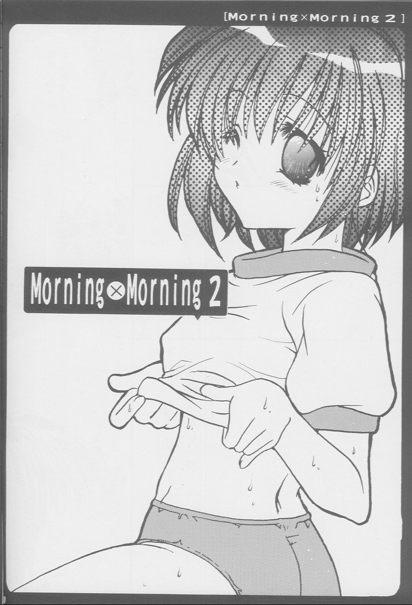 (C61) [Tairikudoumeigun (Kiryuu Chihaya)] Morning x Morning 2 (Sister Princess) page 9 full