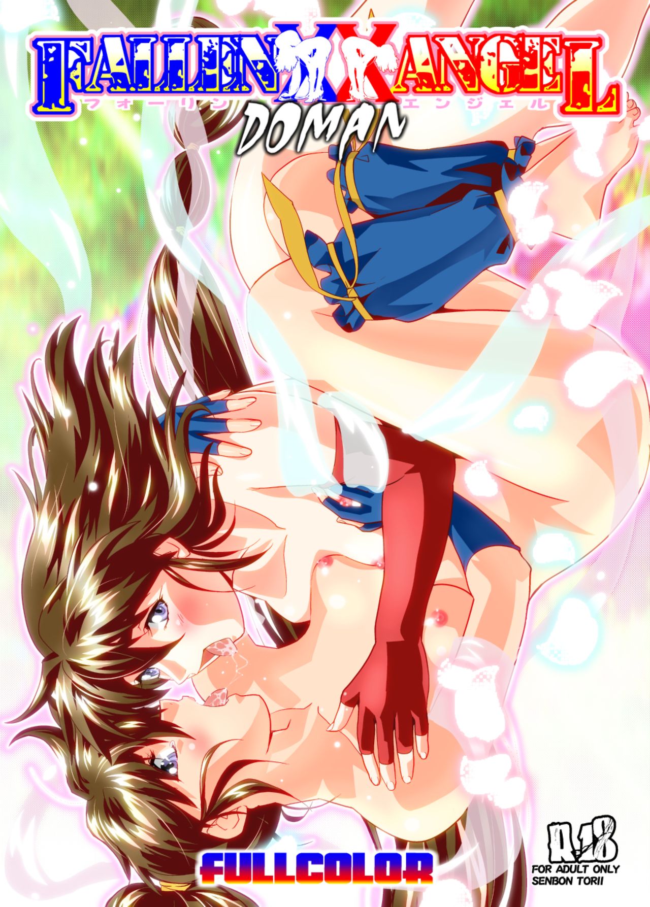 [Senbon Torii] FallenXXangeL 19 Doman FULLCOLOR (Inju Seisen Twin Angels) page 1 full