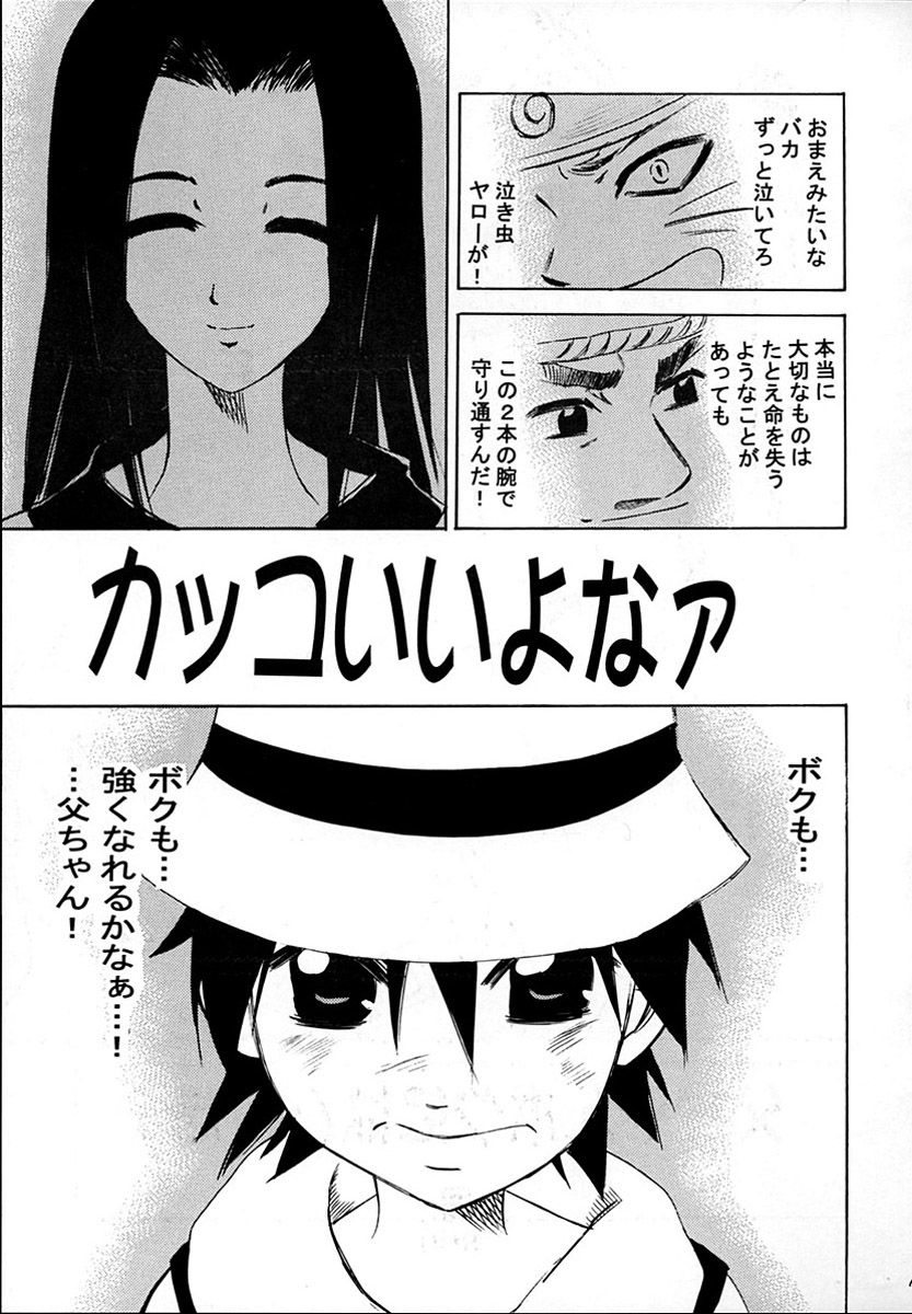 [PH (TAM)] Sakura Rock On! (Naruto) page 14 full