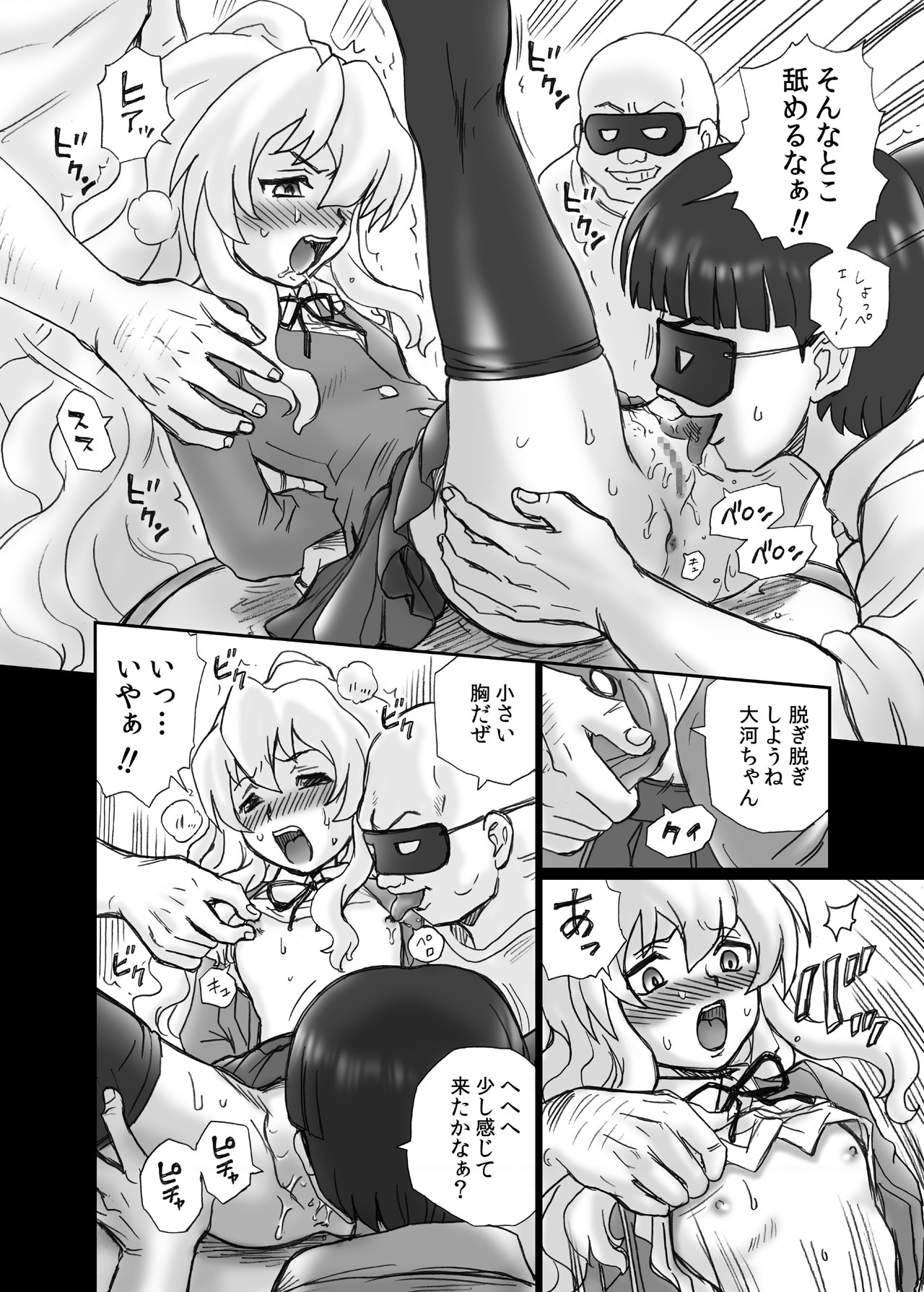 [Rat Tail (Irie Yamazaki)] Toradora! Anal & Scatolo Sakuhinshuu (Toradora!) [Digital] page 11 full