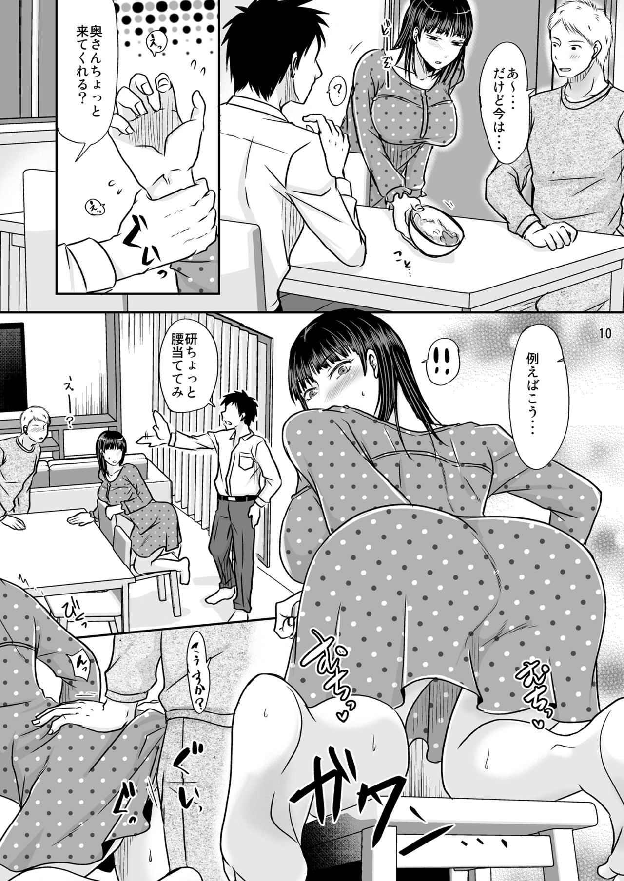 [TTSY (Kurogane Satsuki)] Aitsu ga Tsukuru Onna wa Itsumo Ore ni Yarareteru kara [Digital] page 9 full