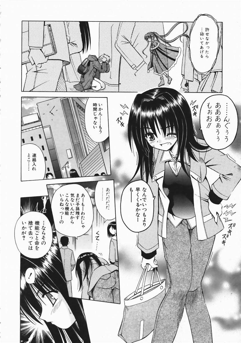 COMIC AUN 2004-04 Vol. 95 page 38 full